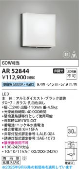 AR52844
