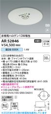 AR52846