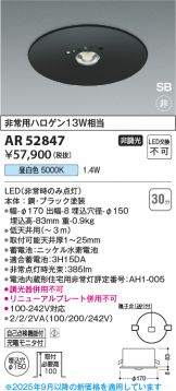 AR52847