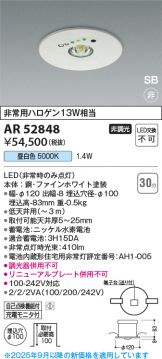 AR52848