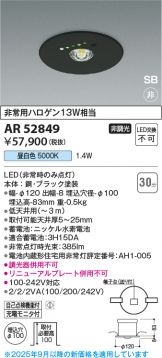AR52849
