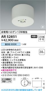 AR52851