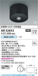 AR52853