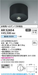 AR52854