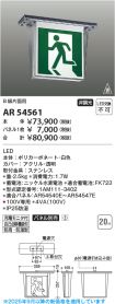 AR54561