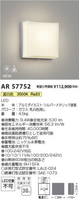 AR57752