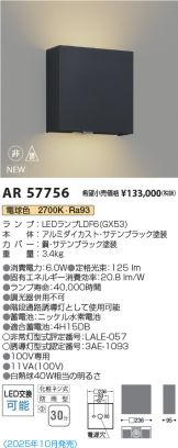 AR57756