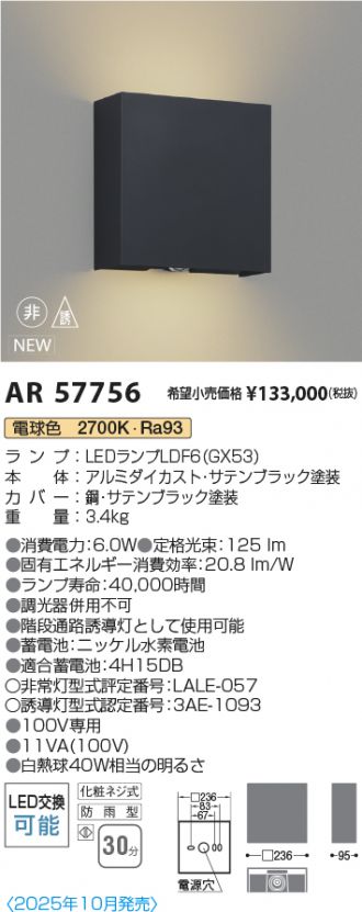 AR57756