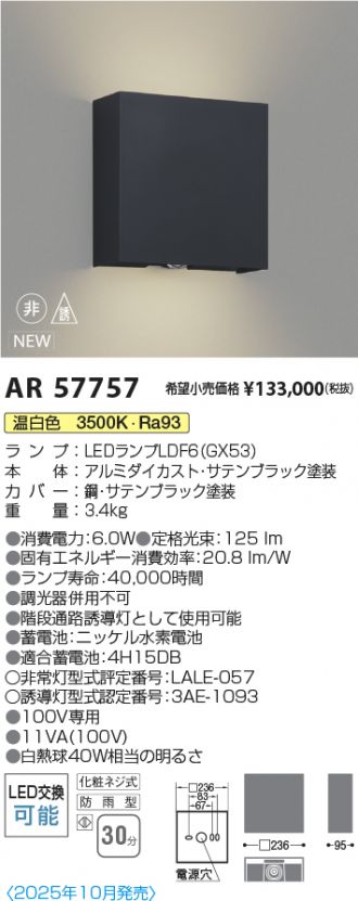 AR57757