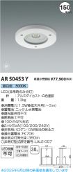 AR50453Y