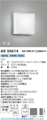 AR50614