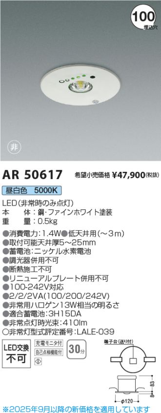 AR50617