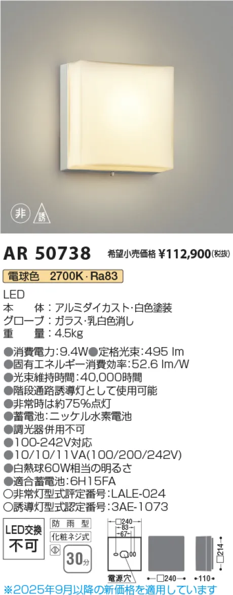 AR50738