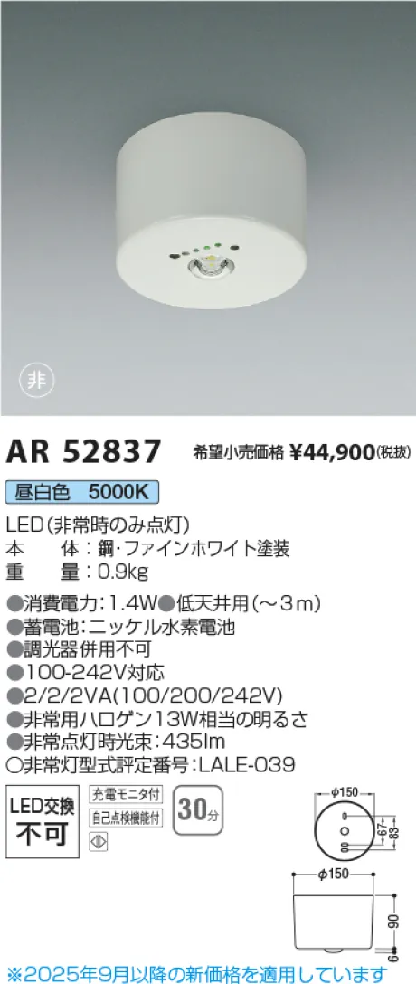 AR52837