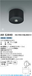 AR52840