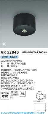 AR52840