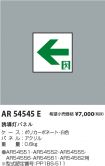 AR54545E