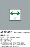 AR54547E