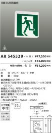 AR54552B