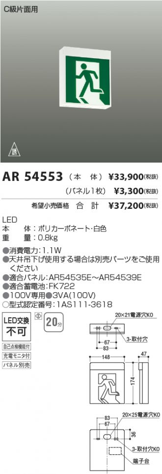 AR54553