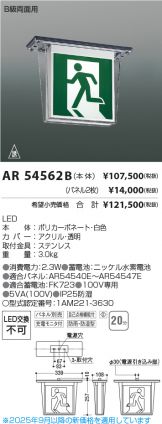 AR54562B
