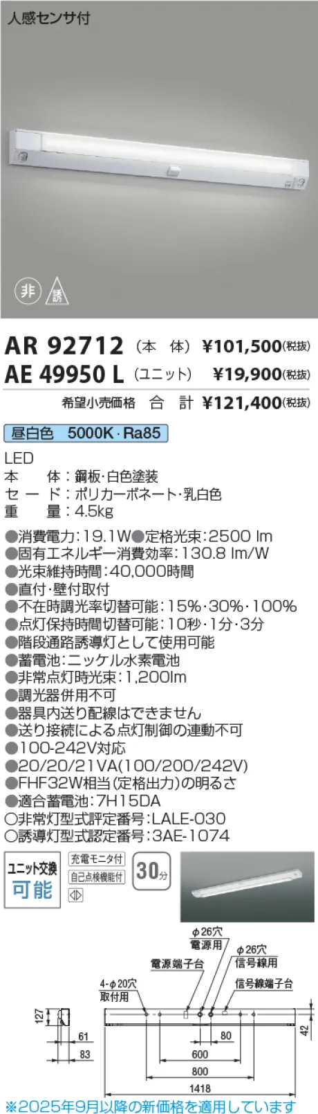 AR92712