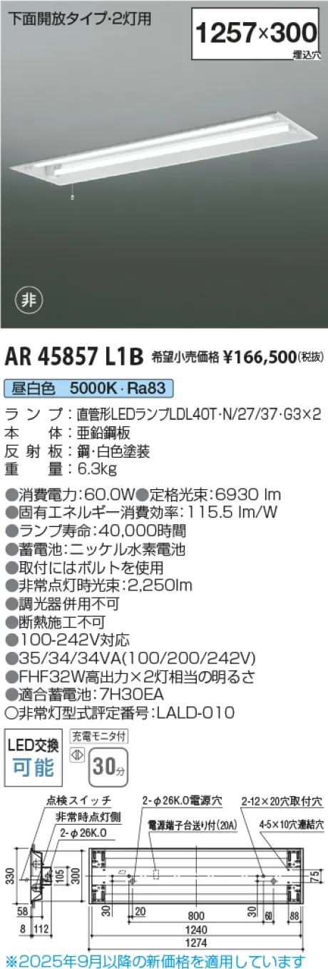 AR45857L1B