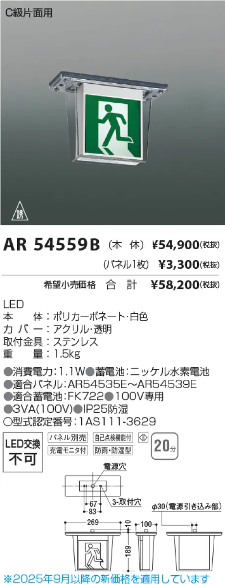 AR54559B