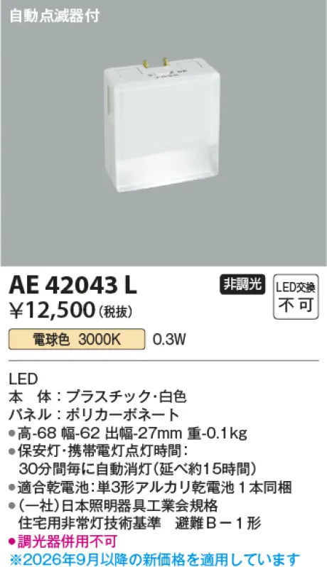 AE42043L