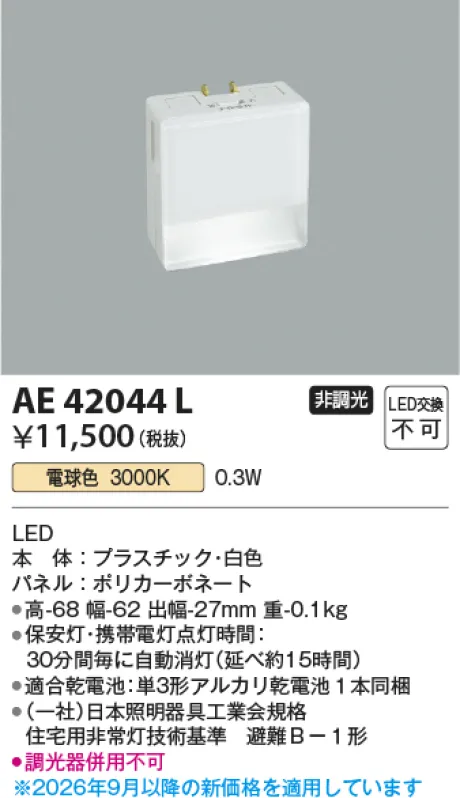 AE42044L