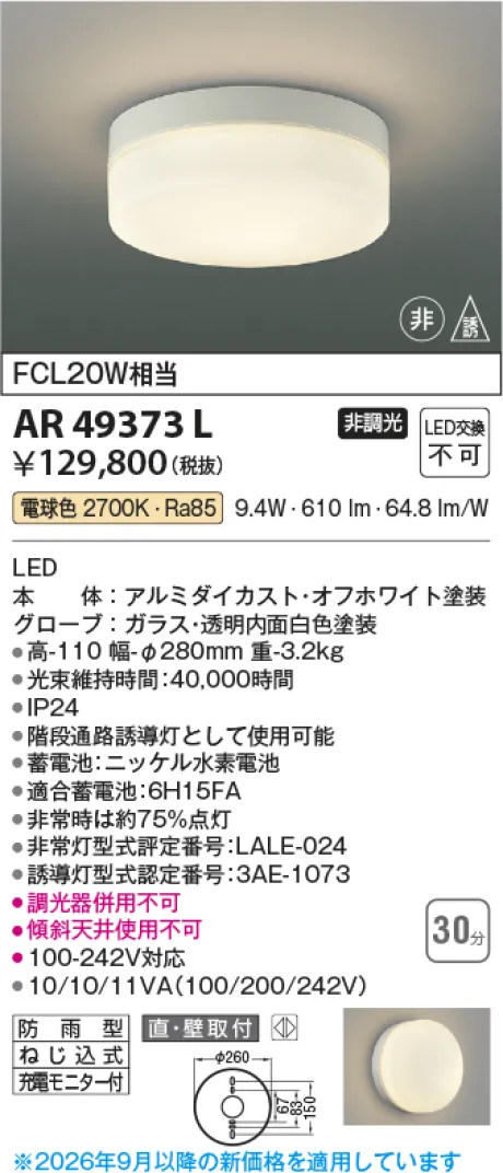 KAR49373L