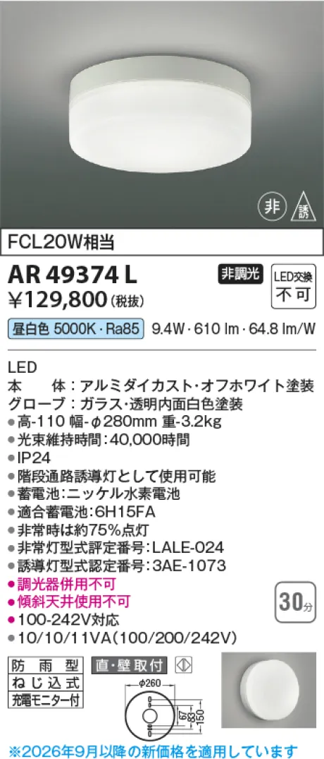 AR49374L