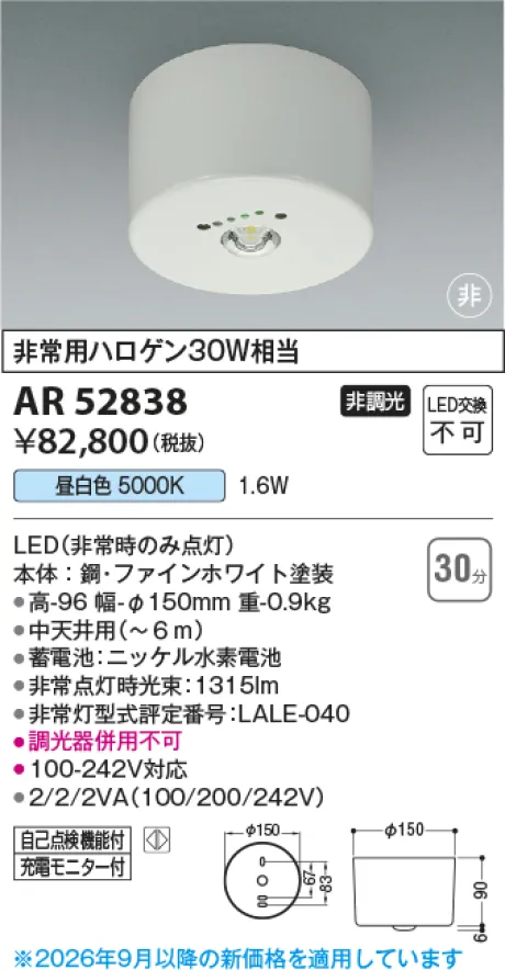 AR52838