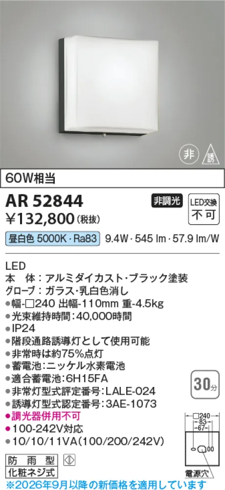 AR52844