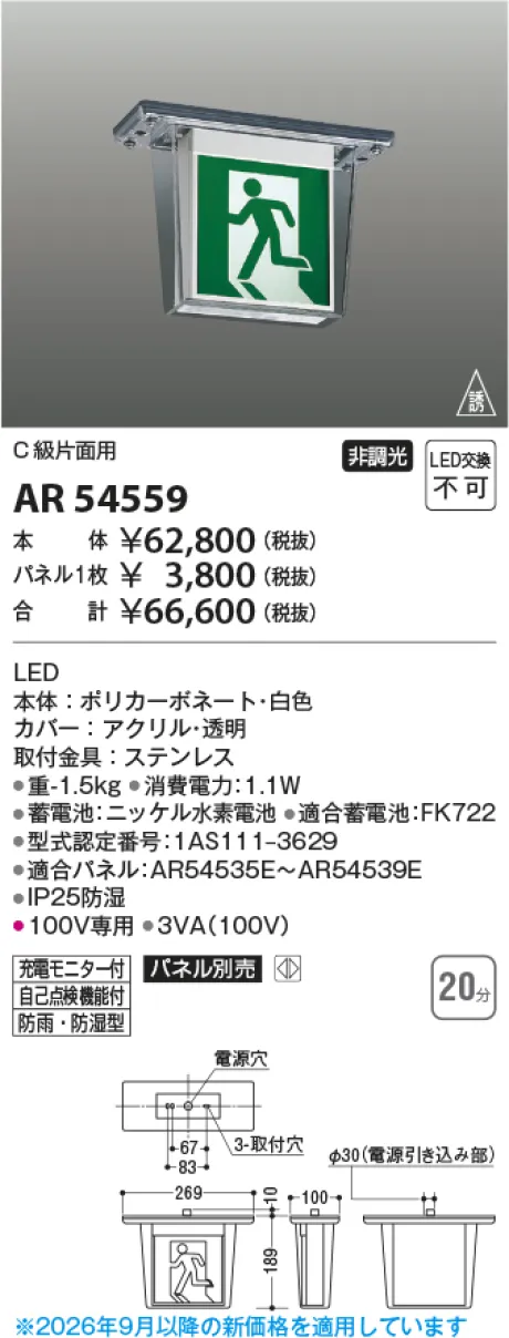 AR54559