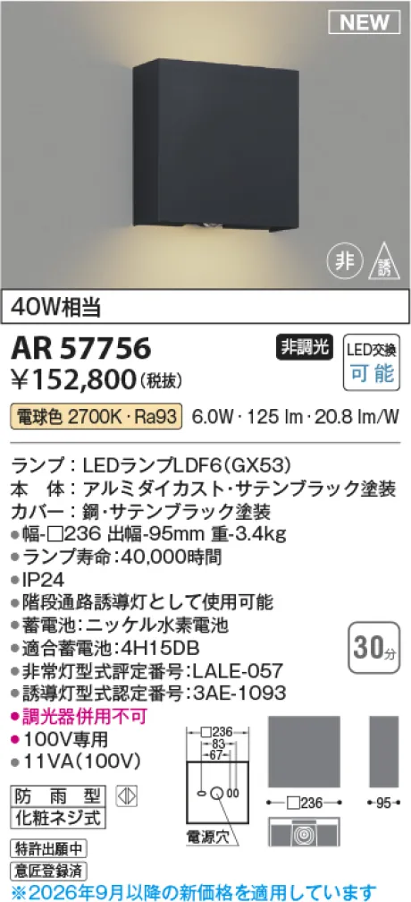 AR57756