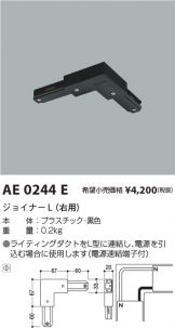 AE0244E