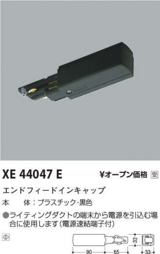 XE44047E