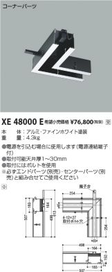 XE48000E