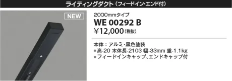 WE00292B
