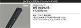 WE00292B
