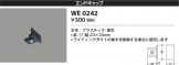 WE0242