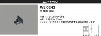 WE0242