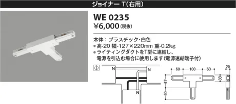 WE0235