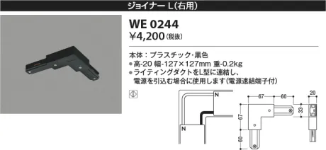 WE0244