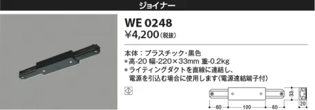 WE0248
