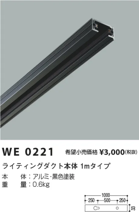 WE0221