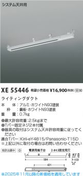XE55446