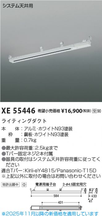 XE55446