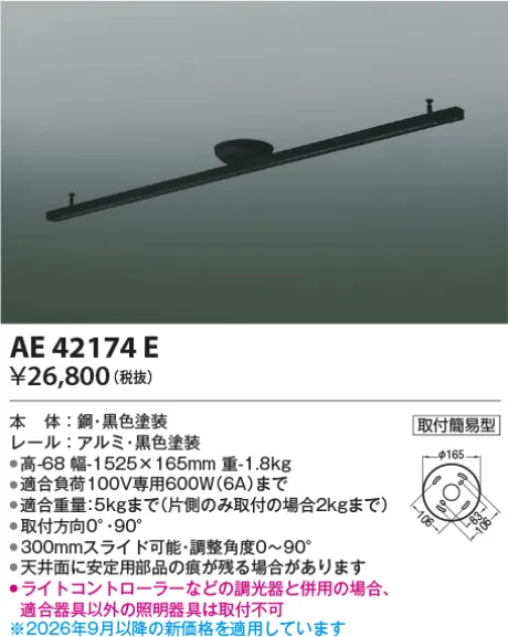 AE42174E